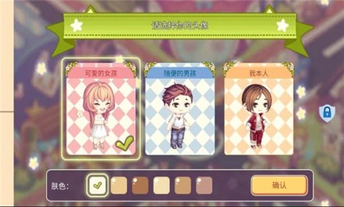 口袋梦幻屋  v2.0.0