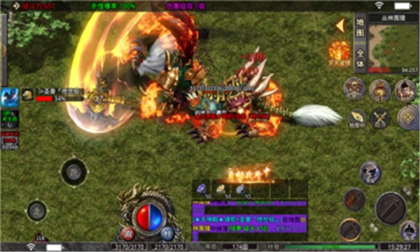龙战苍穹超变高爆传奇  v1.0.1