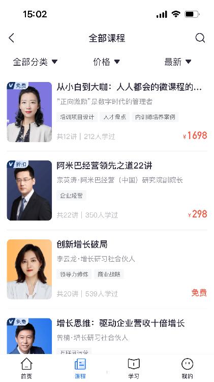 专精特新学堂 v1.0.0