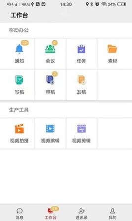 掌上融媒 掌上融媒