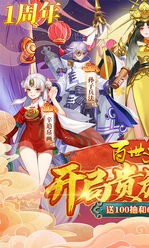 百世文华录 v1.0.0