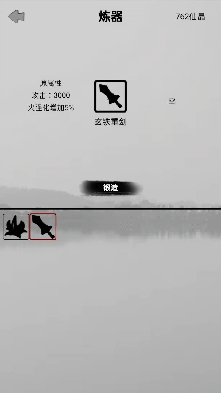 影子修真奇遇记  v1.0