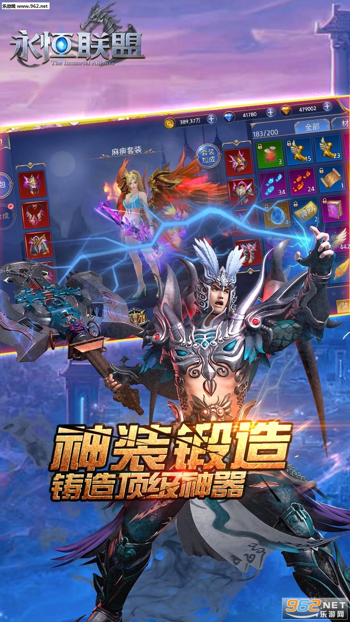 永恒联盟官方最新版 v1.1.76