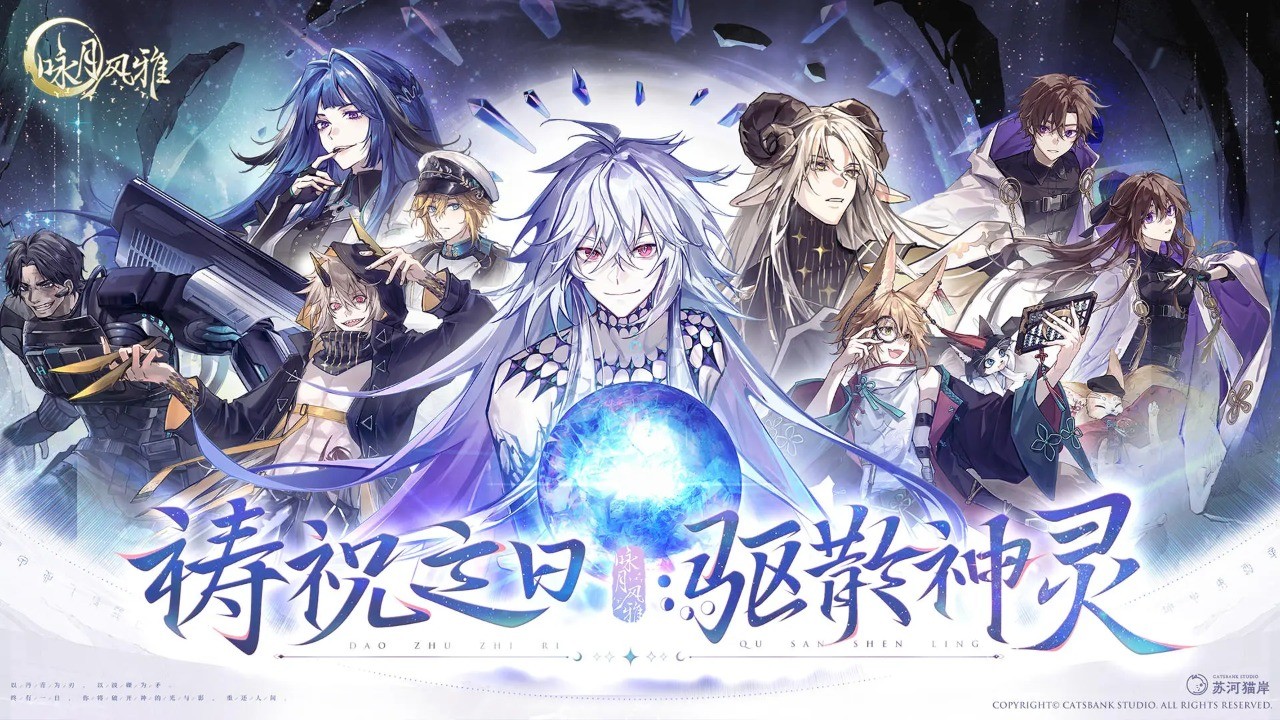 咏月风雅正版 v1.2.19