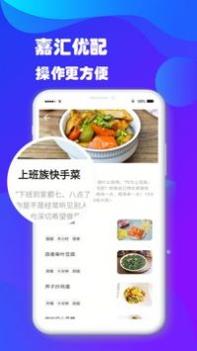 嘉汇优配 v3.1.5