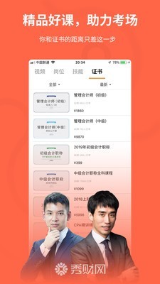 秀财网 版本:v4.7.2