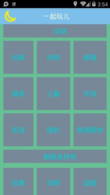 中华重庆猜谜 2019-11-14 14:49