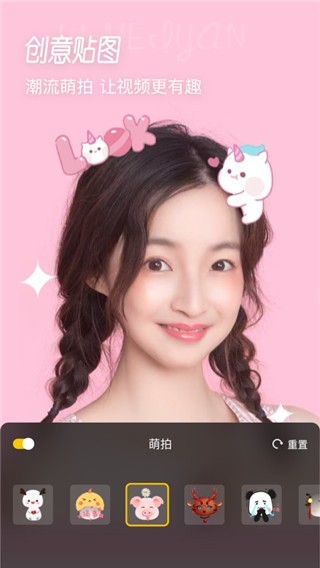 微美颜相机  v1.8.1