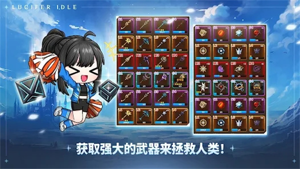 路西法养成  v1.0.2