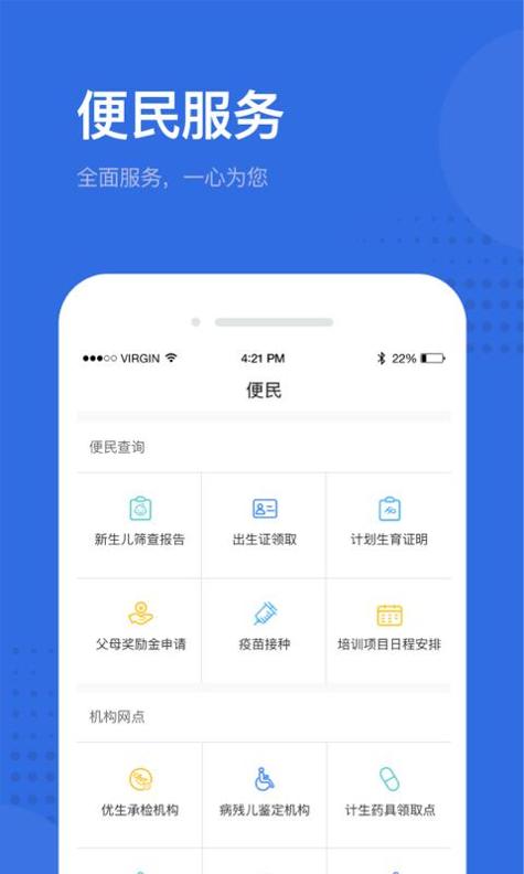 健康深圳 v3.2.5
