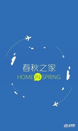 春秋之家 版本:v2.0.4