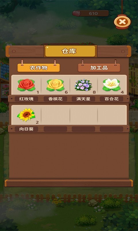 养花赚钱  v1.0.2