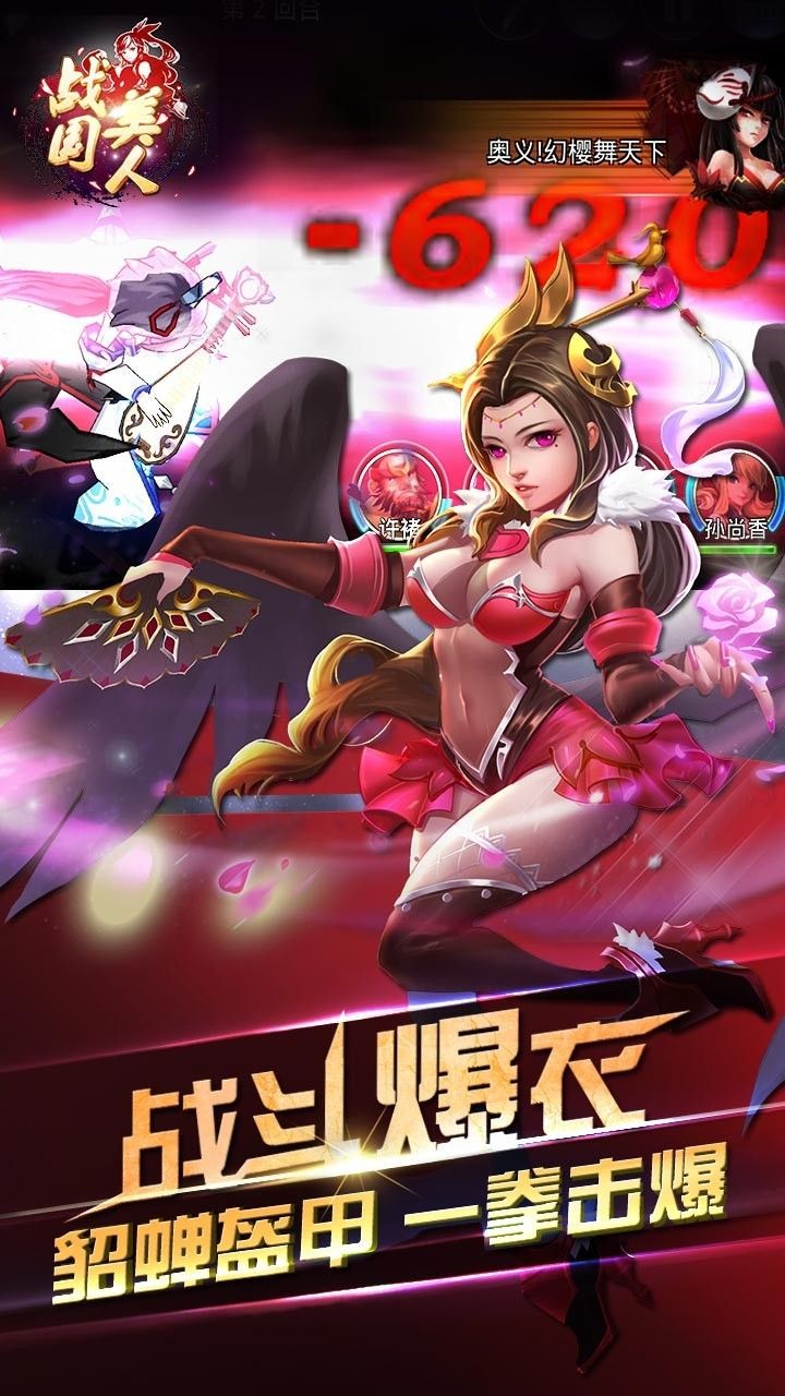 战国美人手游  v1.0.348