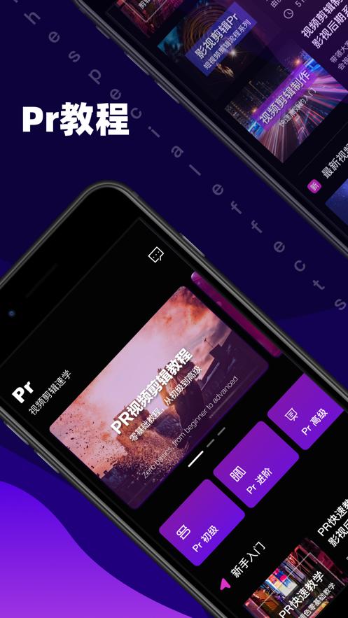 Pr视频剪辑教学 2020-06-12 14:09