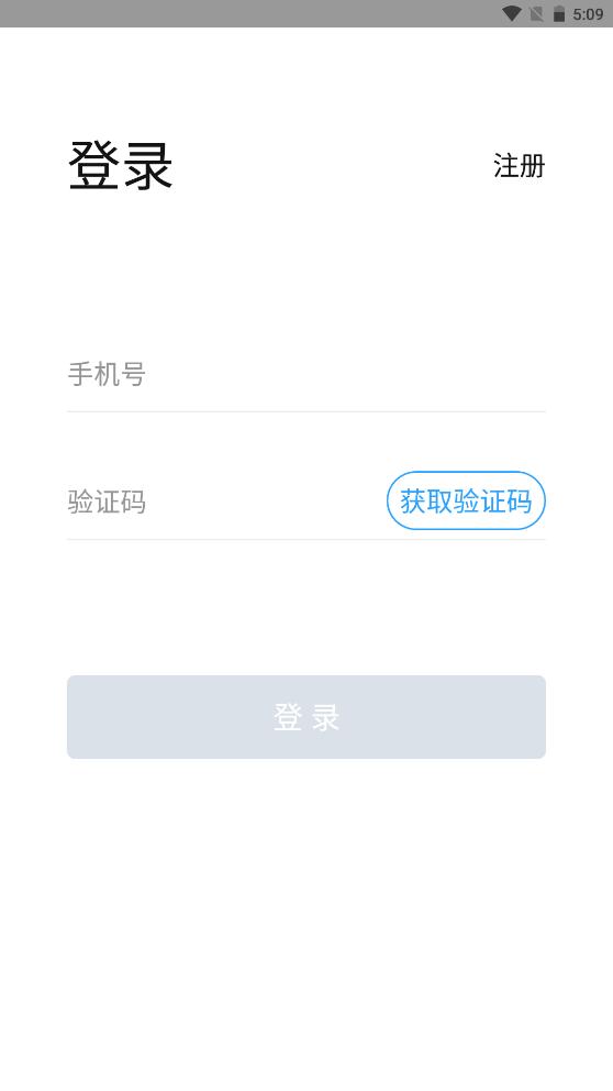 智韶校园 v1.0.2