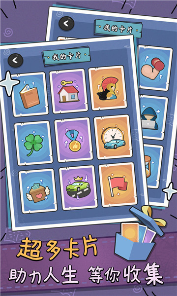 中年失业模拟器 v1.0.1