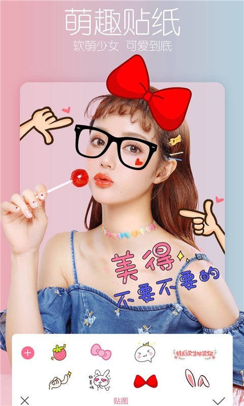 瘦身相机 v1.3.0