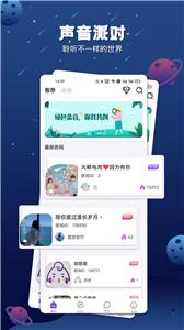 余音语音  v3.1.6