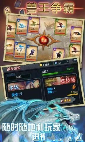 兽王争霸