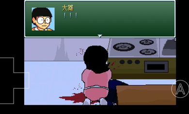 野比大雄的生化危机