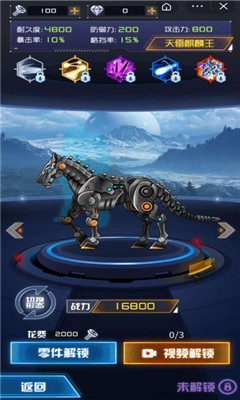 下载机甲斗兽场 v1.2.1