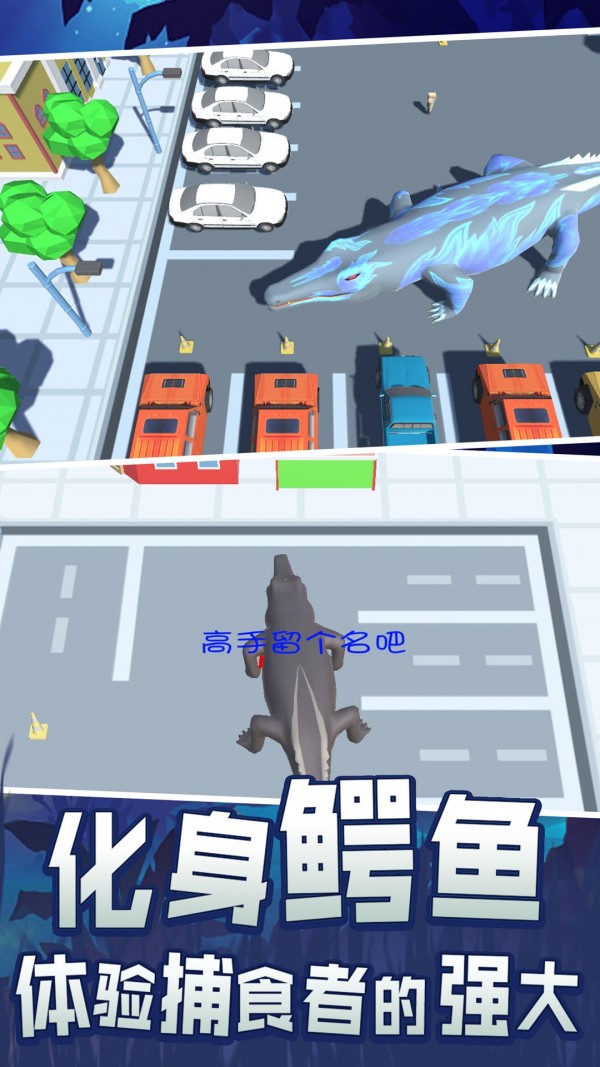 史前巨鳄吞噬城市 v2.1.0