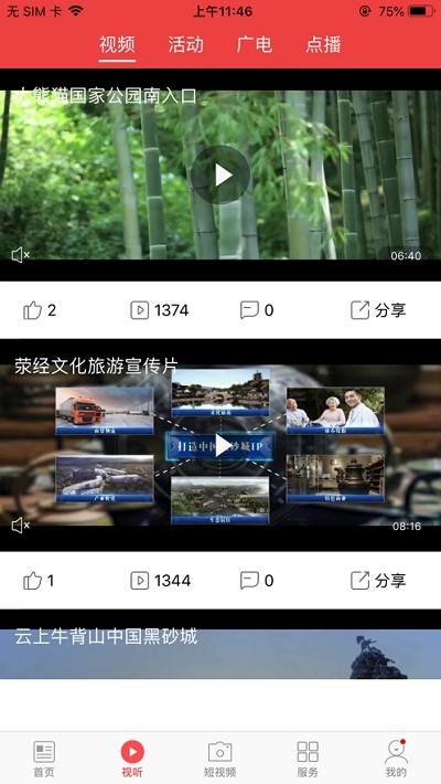 掌上荥经 2020-01-21 15:28
