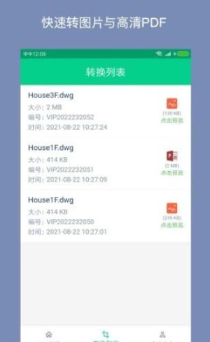 CAD转换助手 v1.0