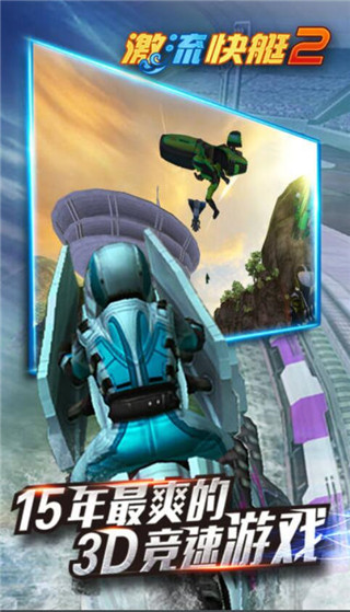 激流快艇2中文版 v1.4.0.0
