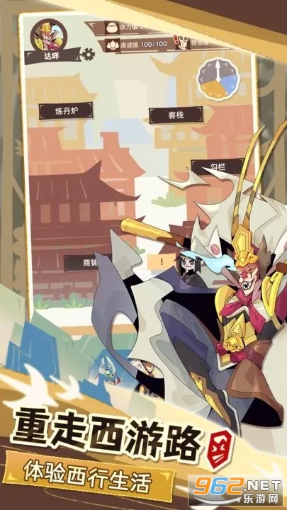 不一样西游免广告