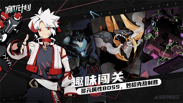 赛尔计划联结  v1.1.0.2