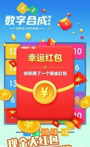 数字合成赚钱版 2021-08-25 11:08