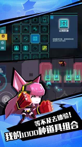 比特小队1.3.2无限血量生命中文版最新下载地址