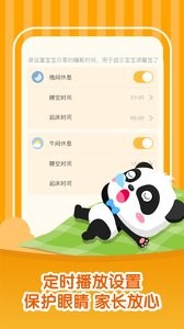 宝宝学儿歌  v1.02