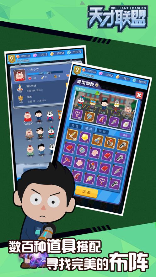 天才联盟游戏官方网站下载安卓版  v5.5.2