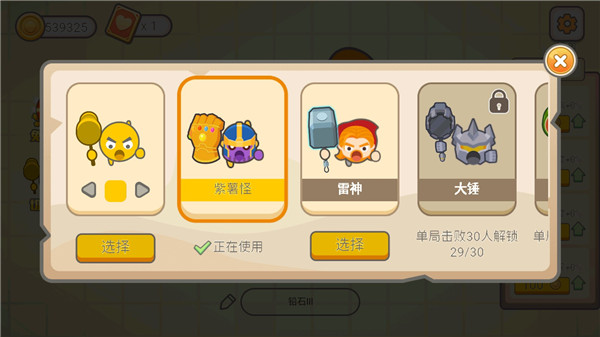 锤子大作战破解版