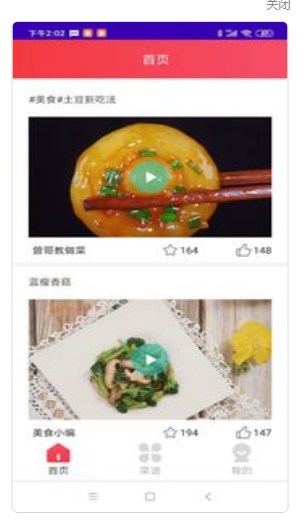 每日菜谱大全  v1.0