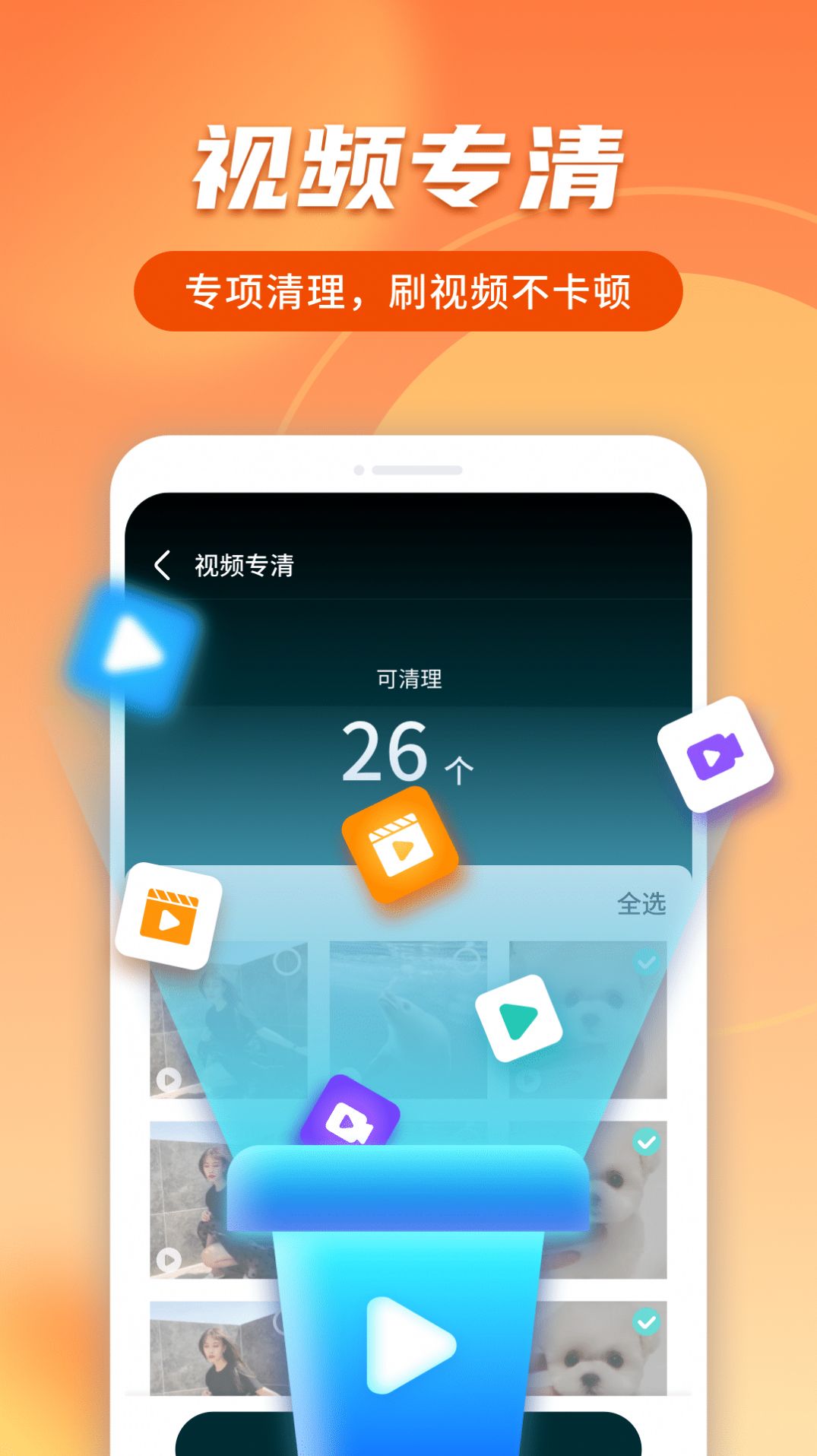 蜜友极速上网管家app客户端图片1