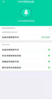 网络优化小助手 v1.0.0