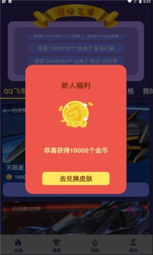 福利许愿星  v1.0.2