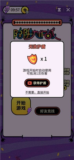 陷阱大作战2 2024-06-25 15:08
