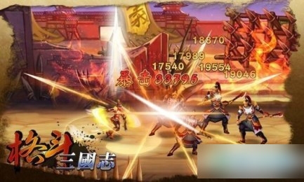 格斗三国志 九游版 v3.0.5