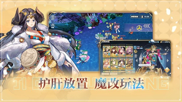 姬斗无双九游版  v6.1.4