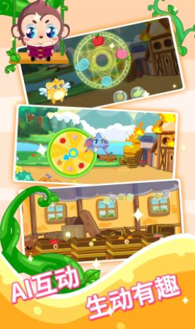 迩童宝宝故事启蒙.png 迩童宝宝故事启蒙.png