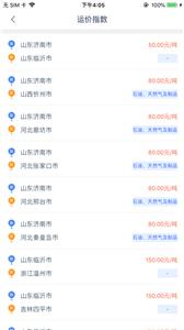 小货郎司机端  v1.1.3