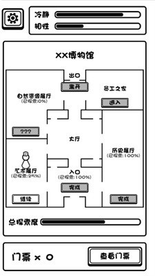 规则怪谈博物馆  v1.00.01