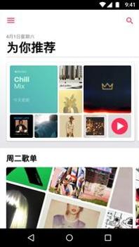 Apple Music截图1