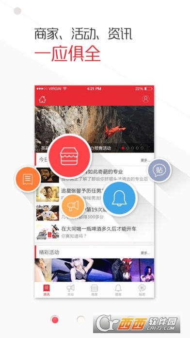 青县同城 v4.0.5安卓版