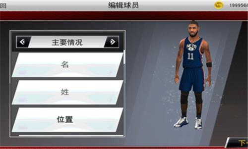 NBA2K22超强版  v98.0.2