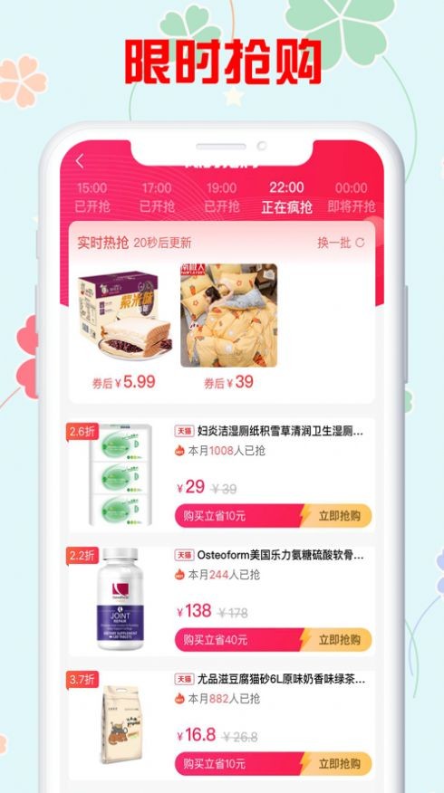 羊毛生活截图0